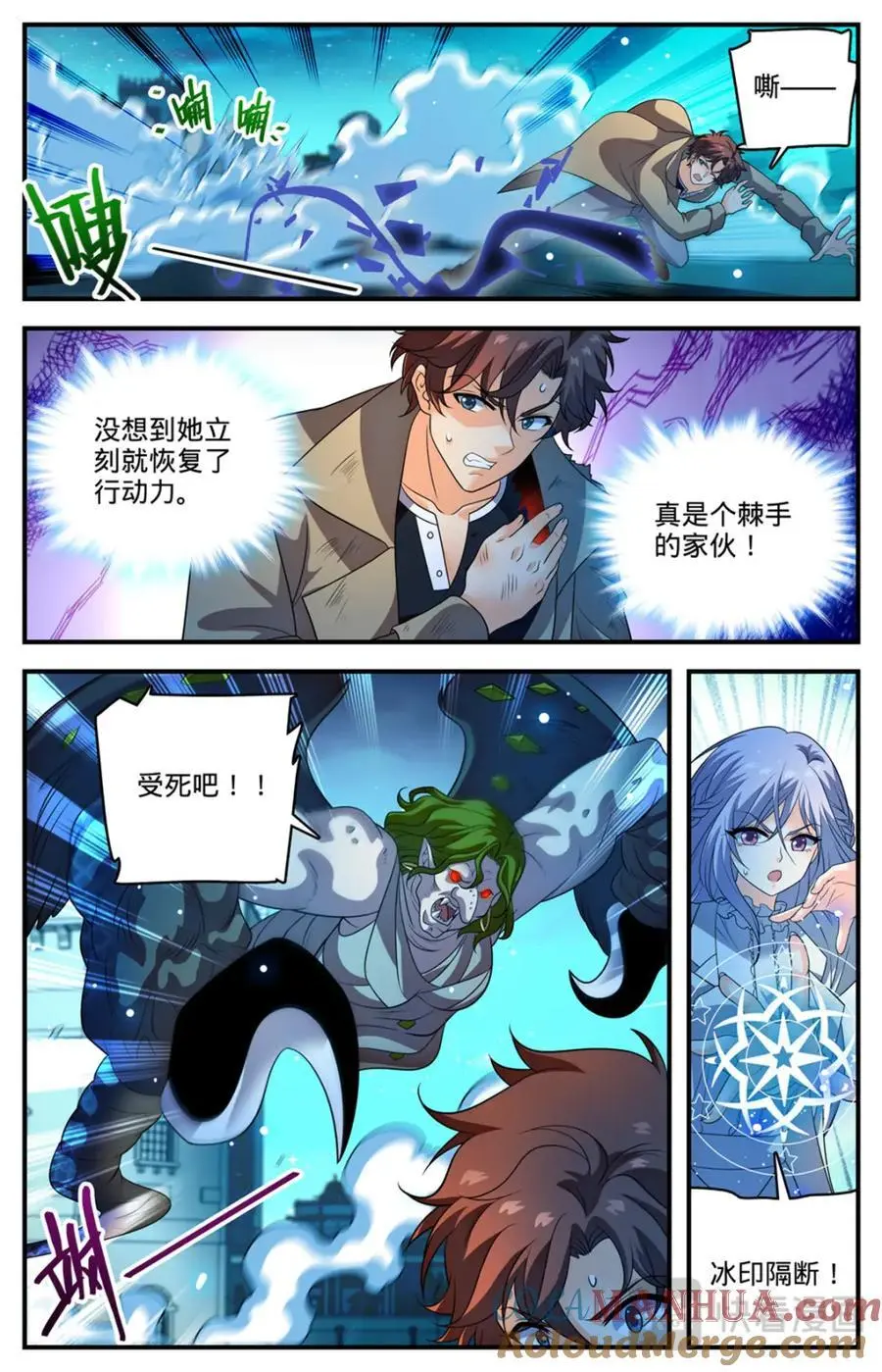 1098 褪皮治愈 第6页