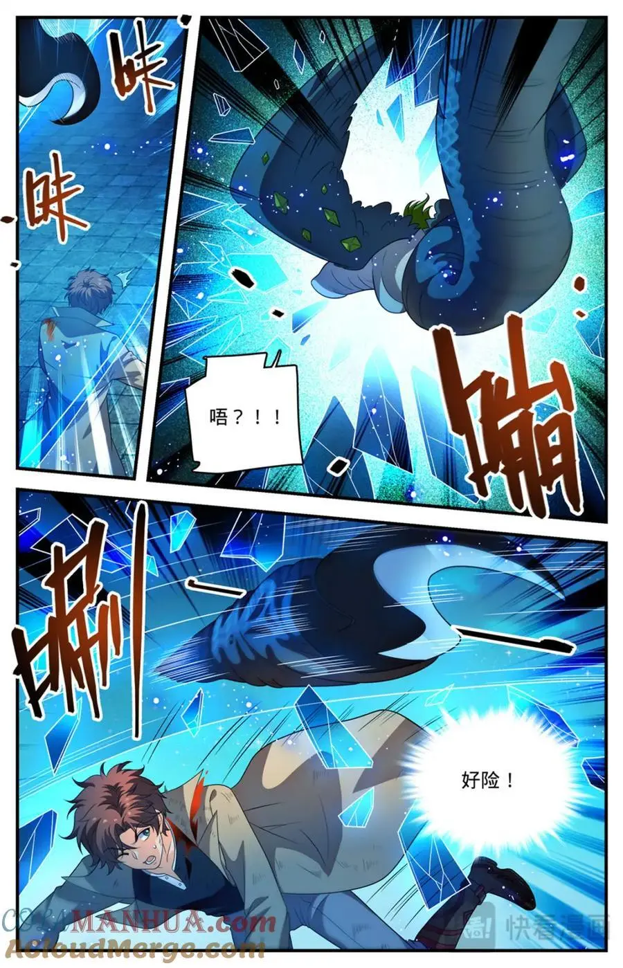 1098 褪皮治愈 第7页