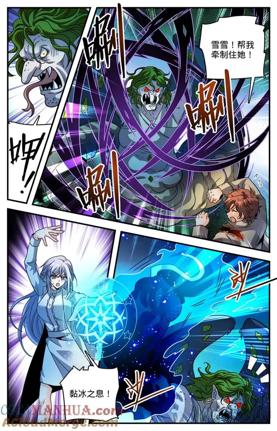 1098 褪皮治愈 第8页
