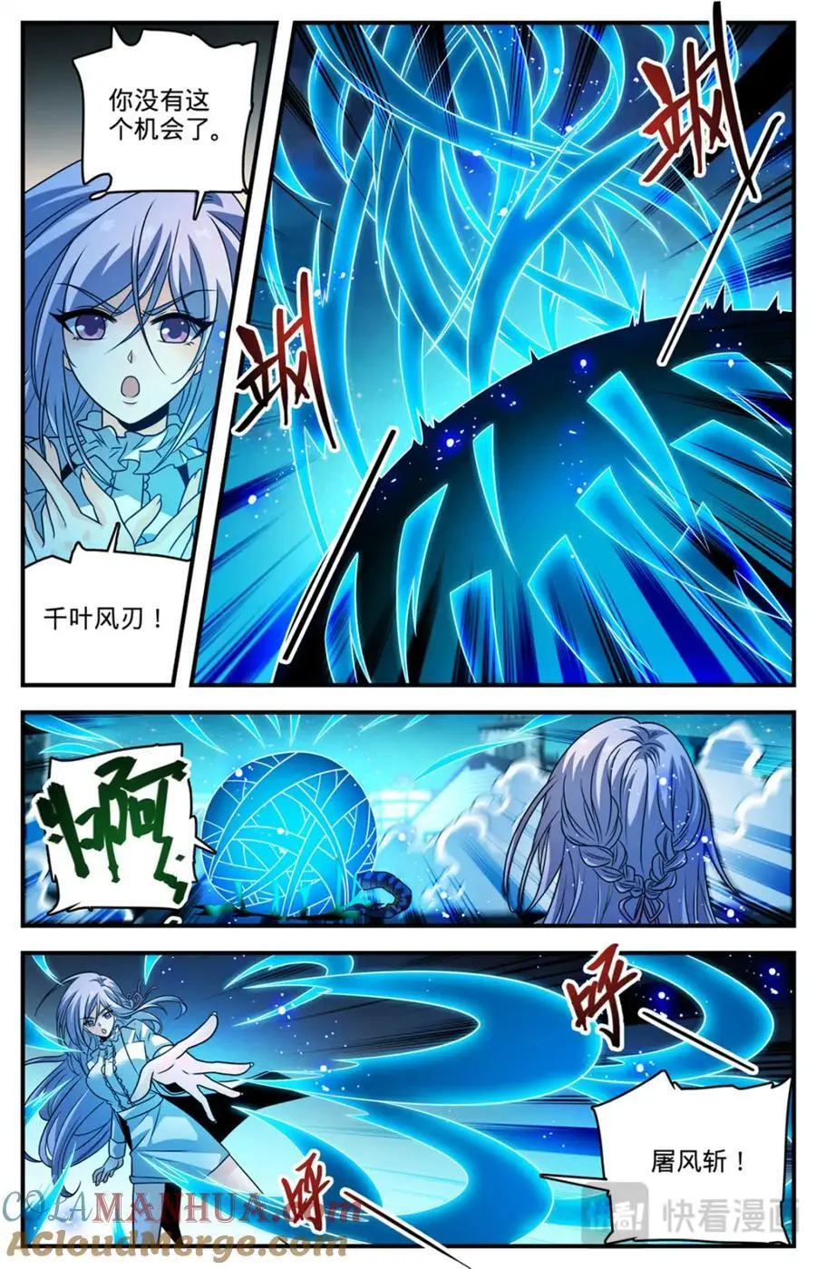 1098 褪皮治愈 第10页