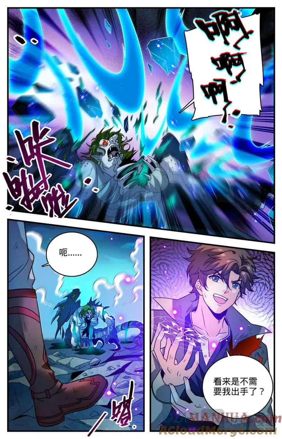 1098 褪皮治愈 第11页