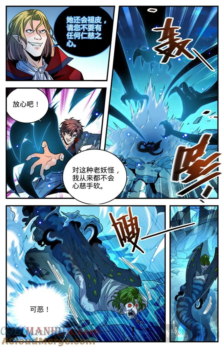 1098 褪皮治愈 第12页