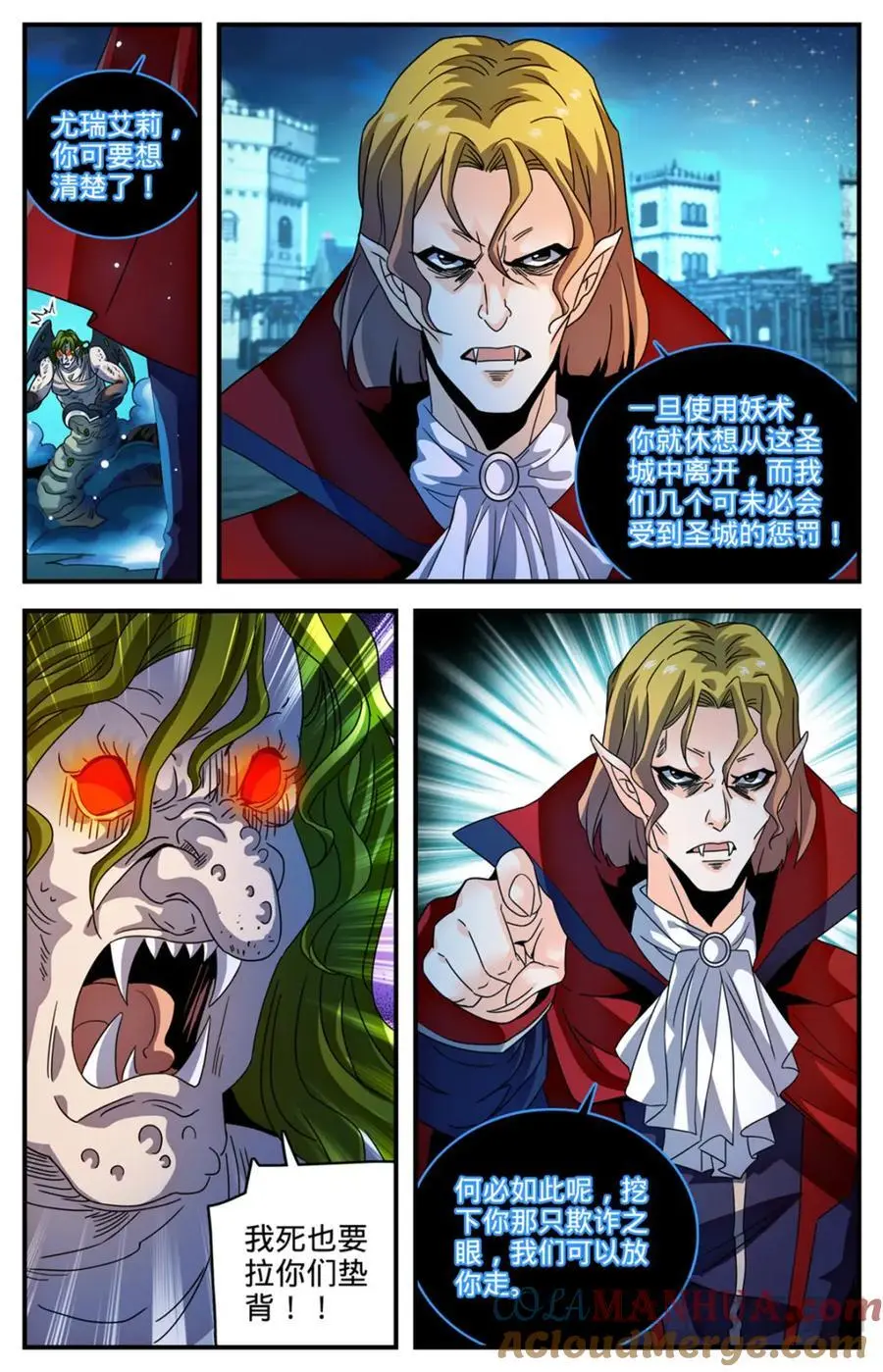 1099 伪装 第5页