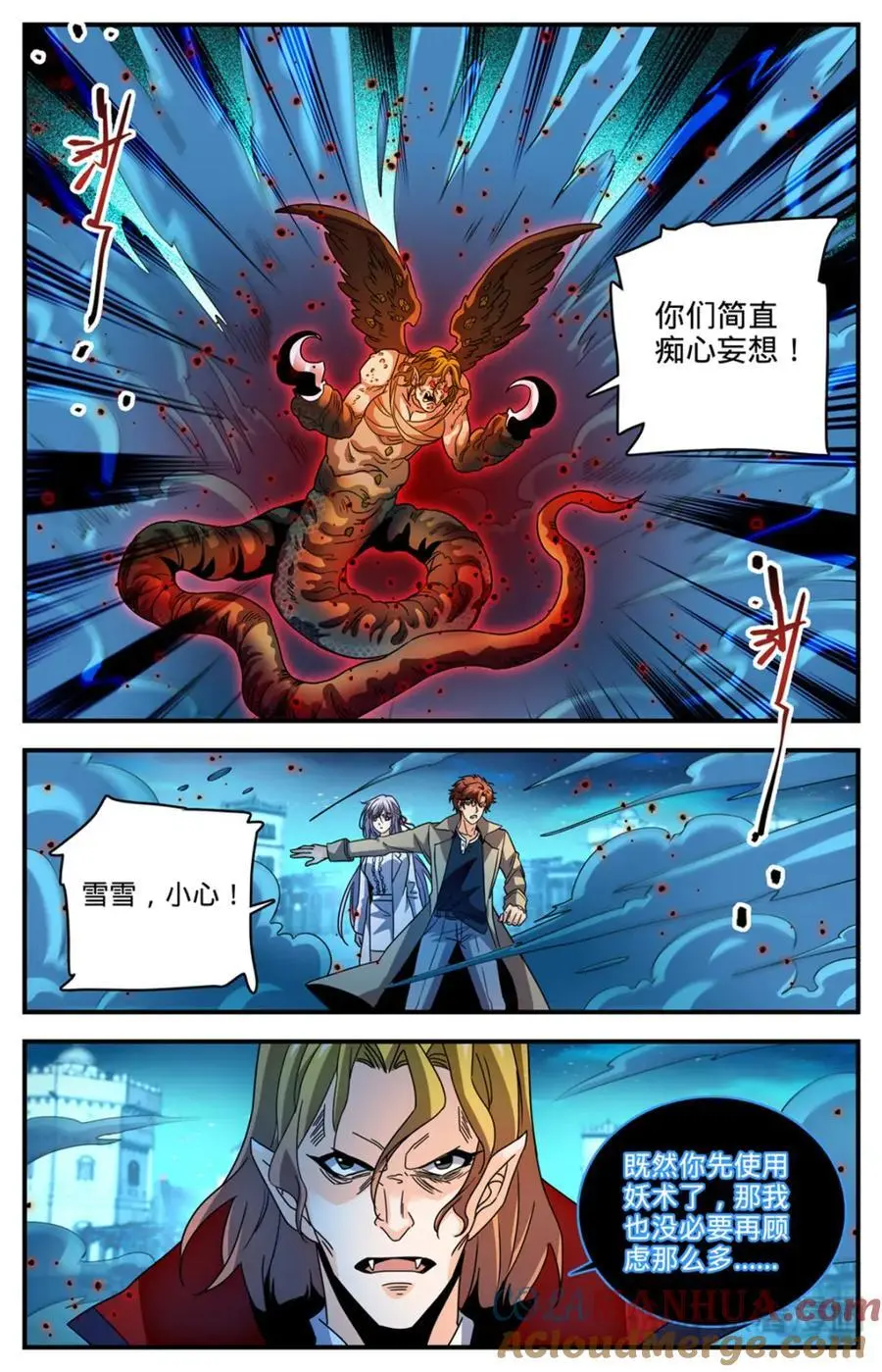 1099 伪装 第6页