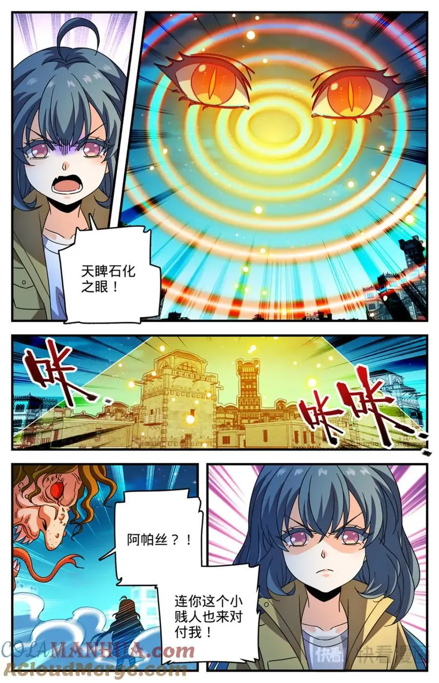 1099 伪装 第7页