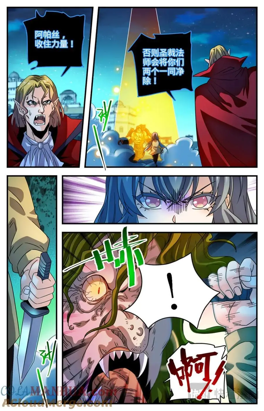 1099 伪装 第8页