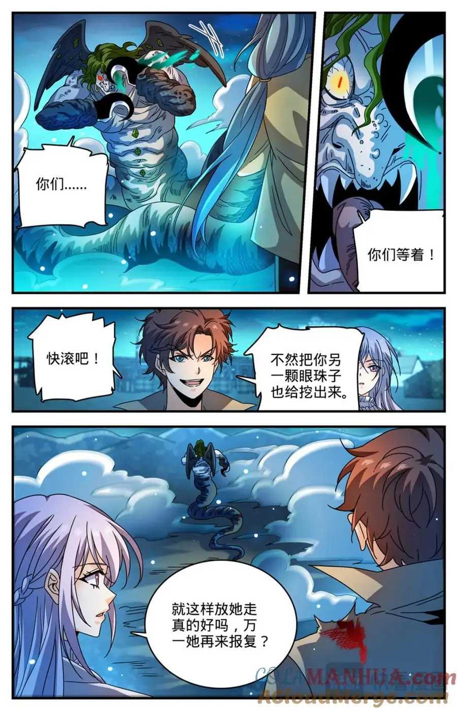 1099 伪装 第9页