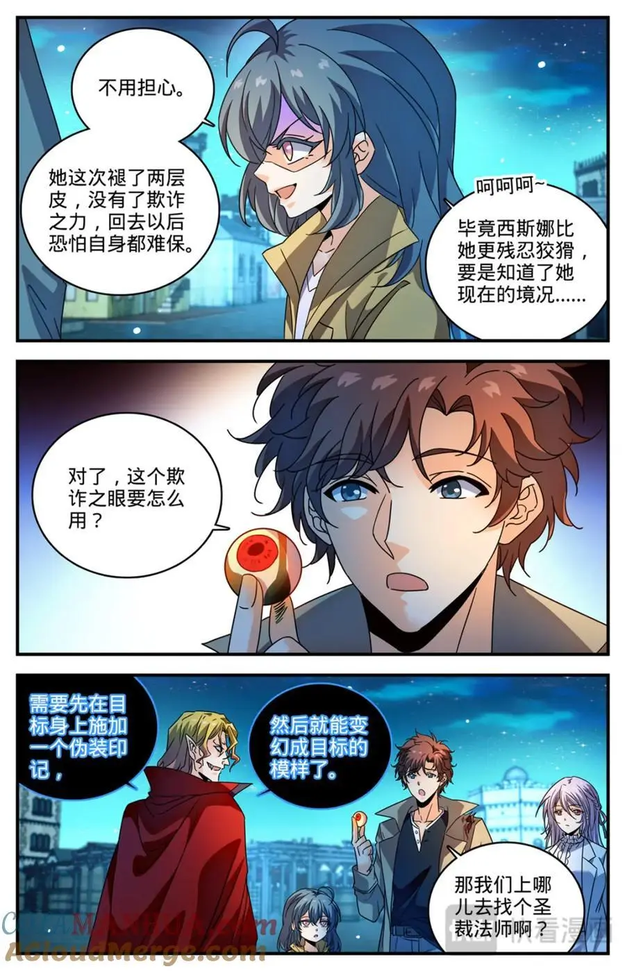 1099 伪装 第10页