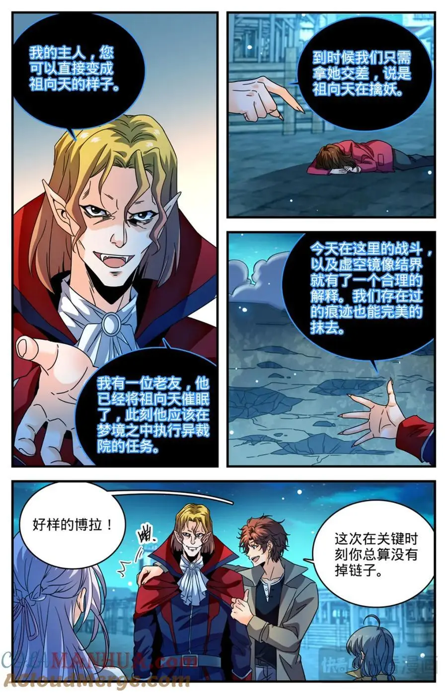 1099 伪装 第11页