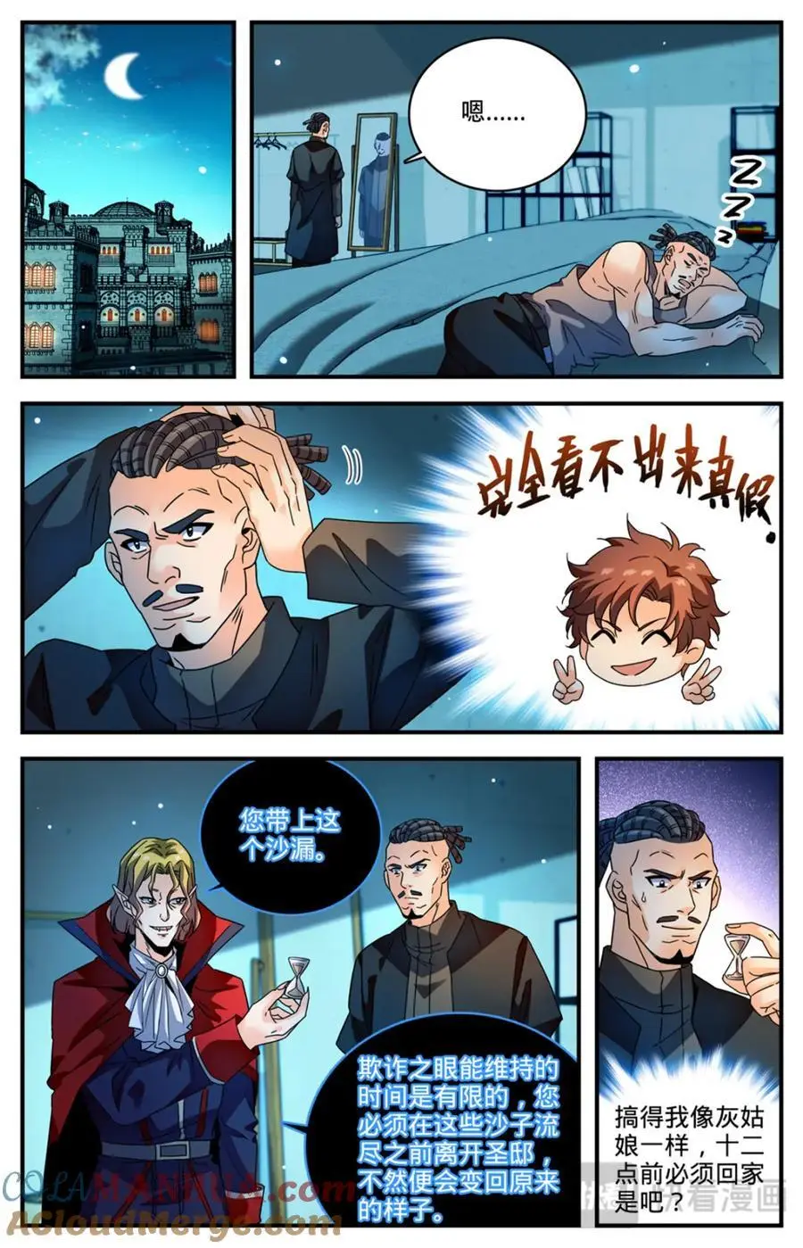 1099 伪装 第12页