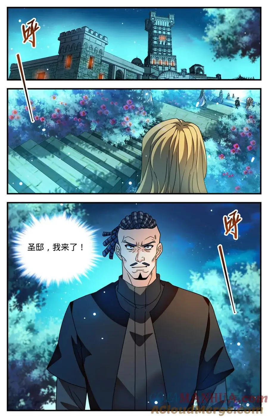 1099 伪装 第13页