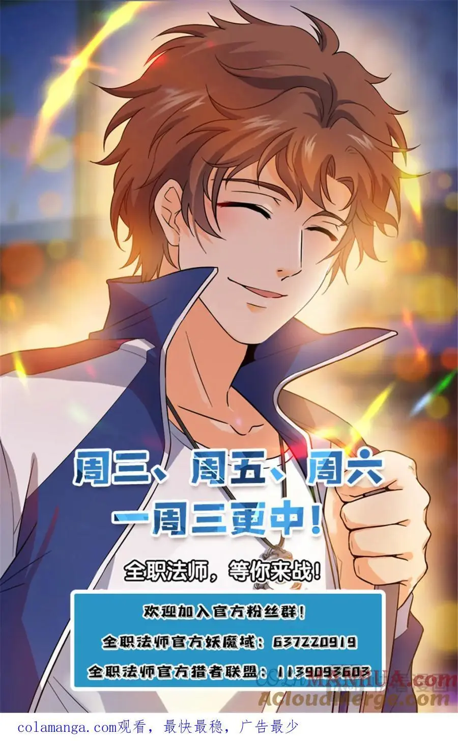 1099 伪装 第14页