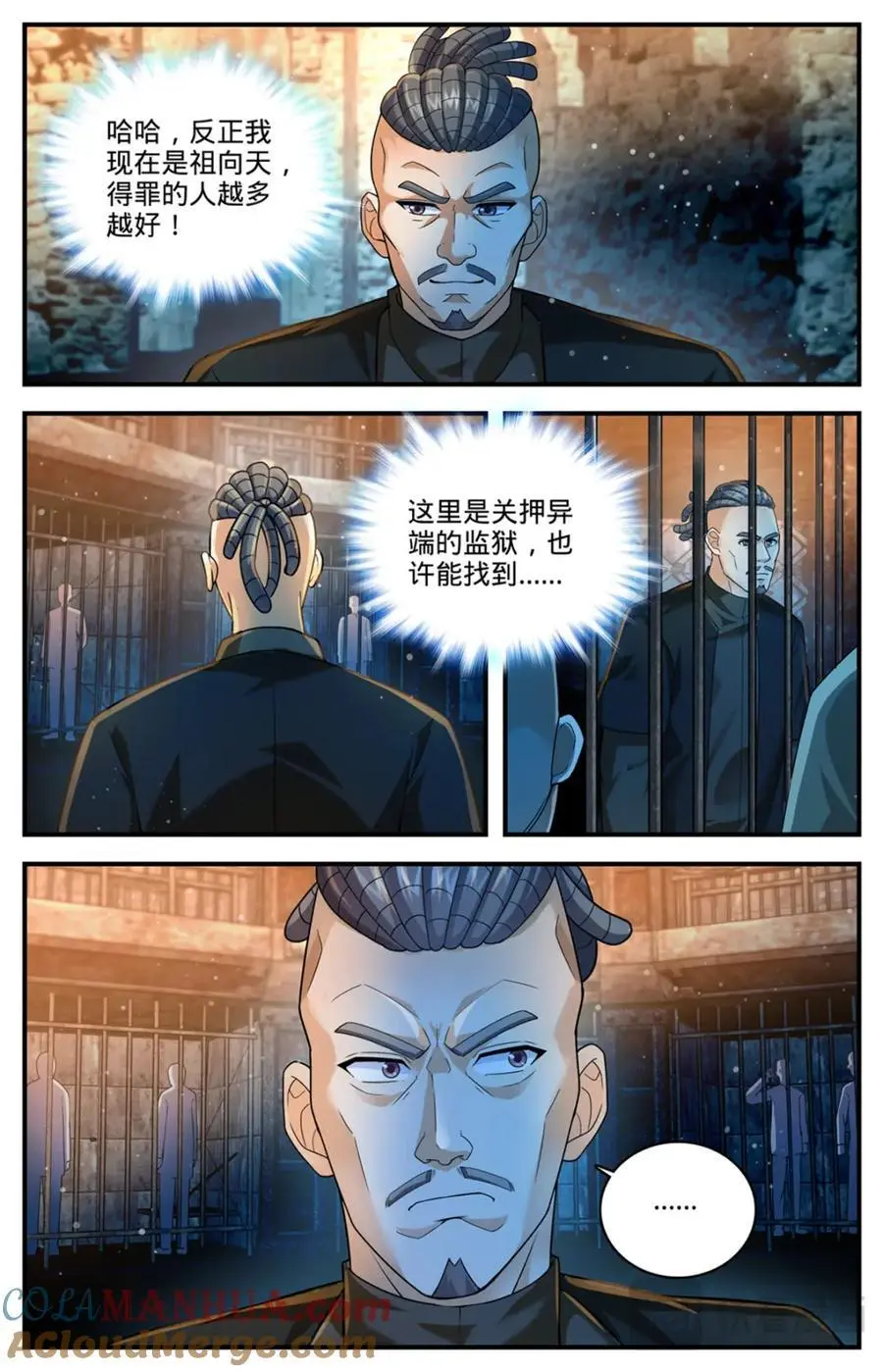 1100 倒映圣城 第4页