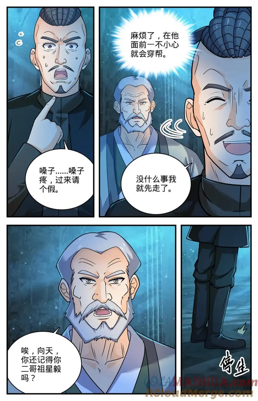 1100 倒映圣城 第6页