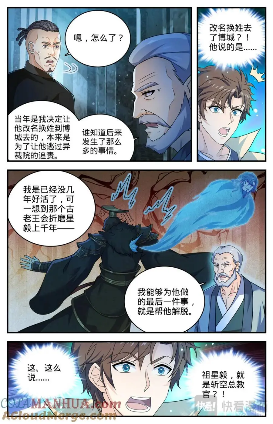 1100 倒映圣城 第7页