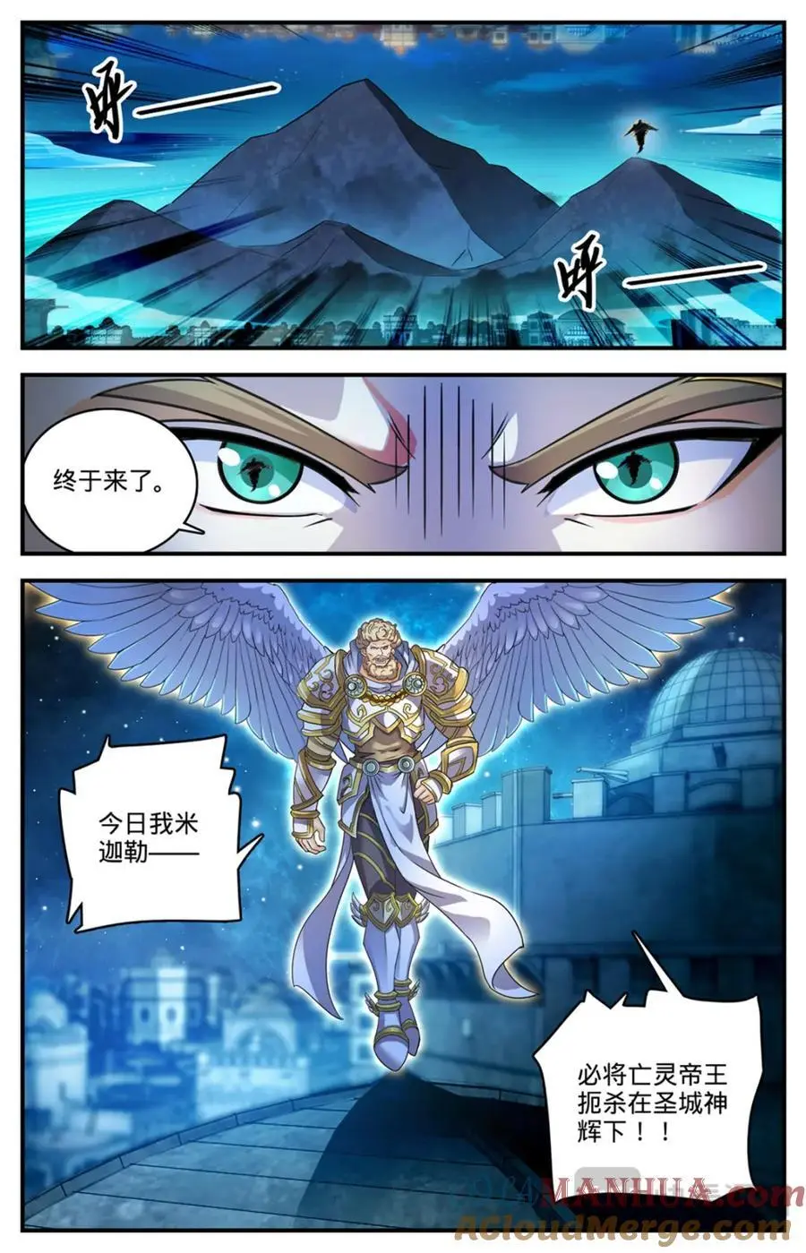 1100 倒映圣城 第13页