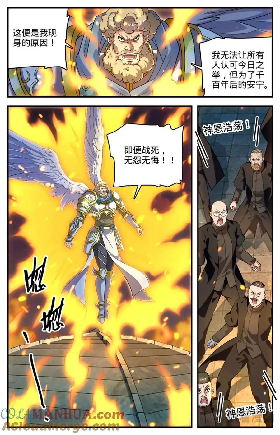 1101 属于我的战役 第3页