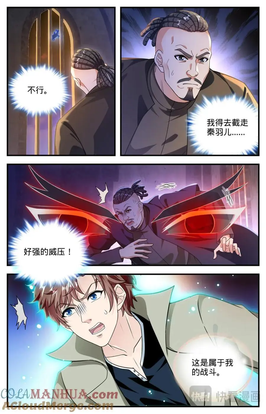 1101 属于我的战役 第4页