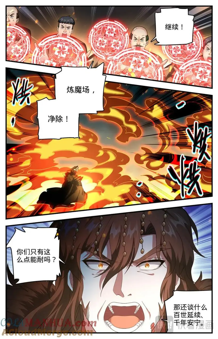 1101 属于我的战役 第8页