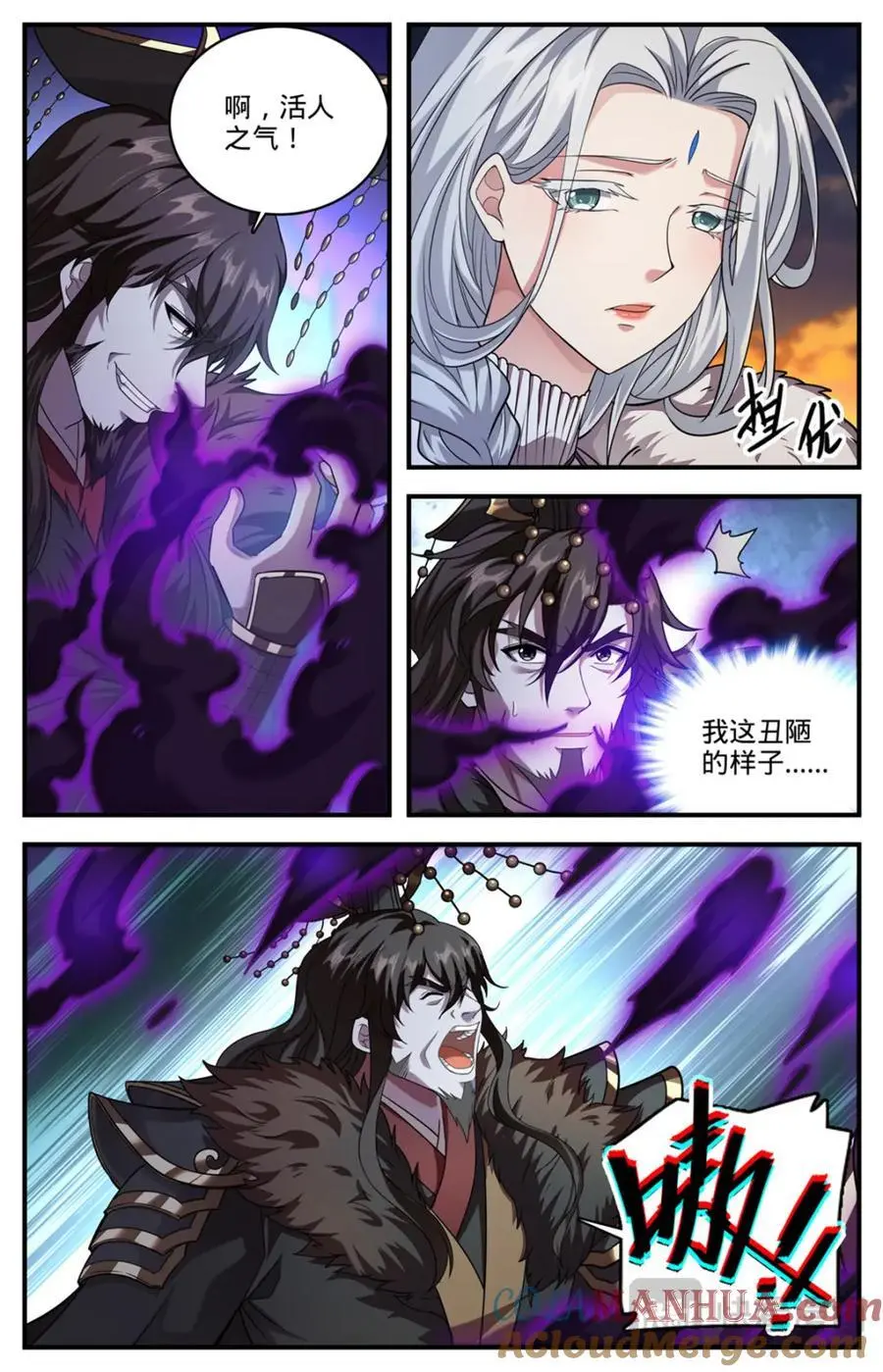 1101 属于我的战役 第11页