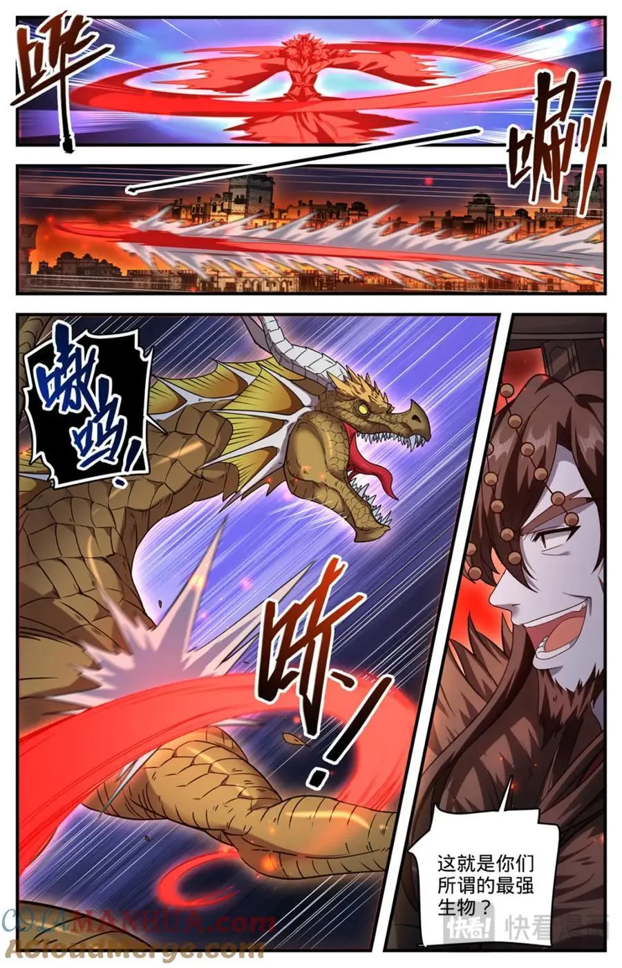 1102 封魔梵葵 第4页