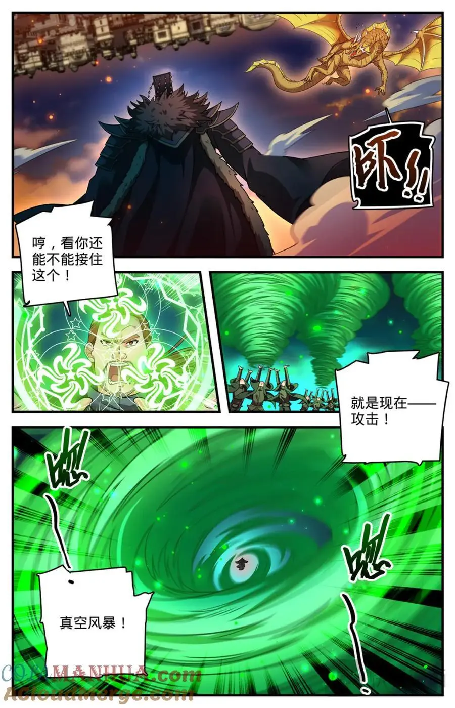 1102 封魔梵葵 第5页