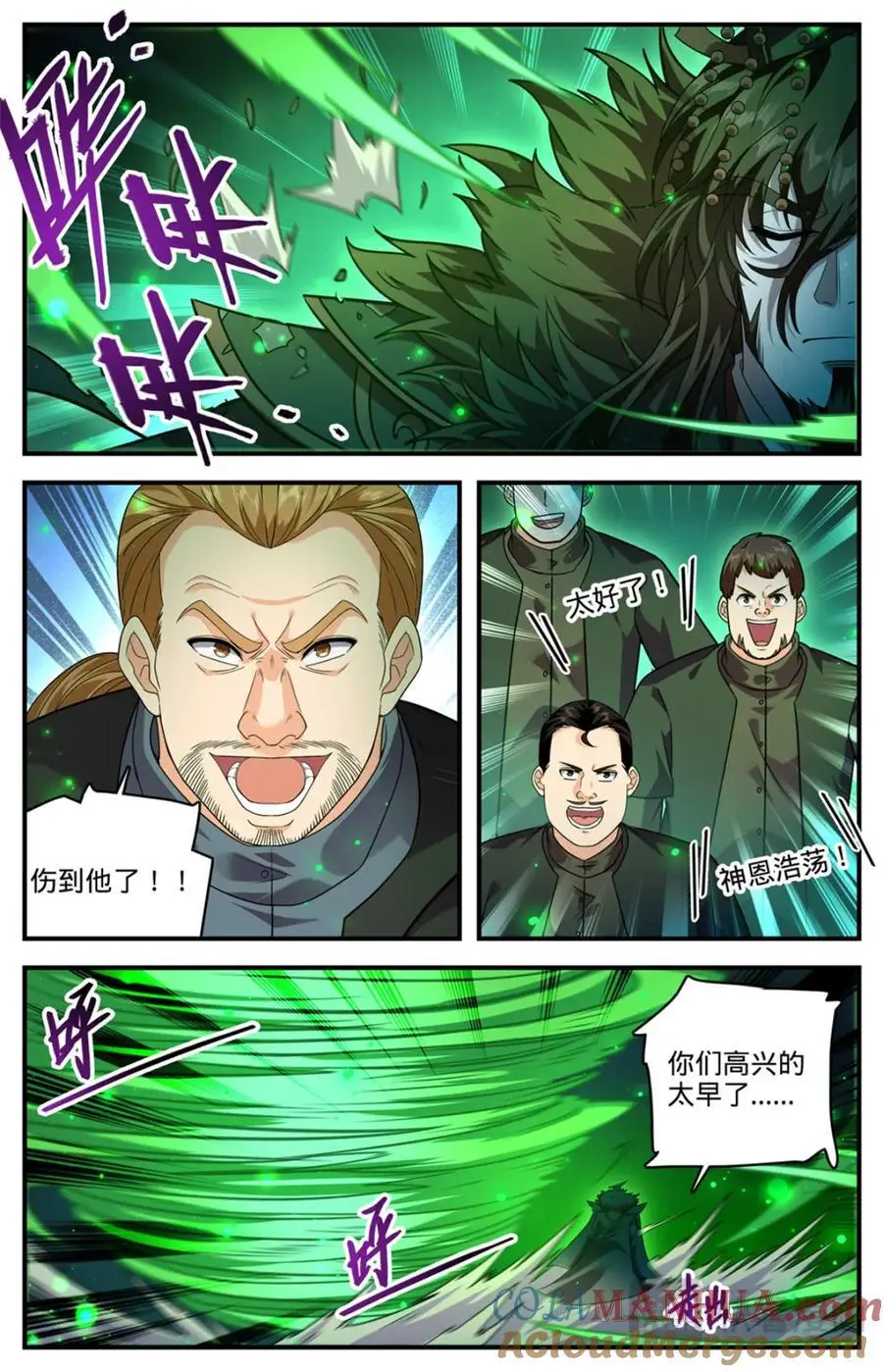 1102 封魔梵葵 第6页