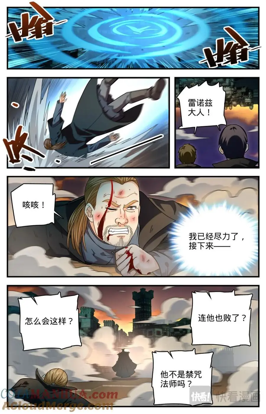 1102 封魔梵葵 第9页