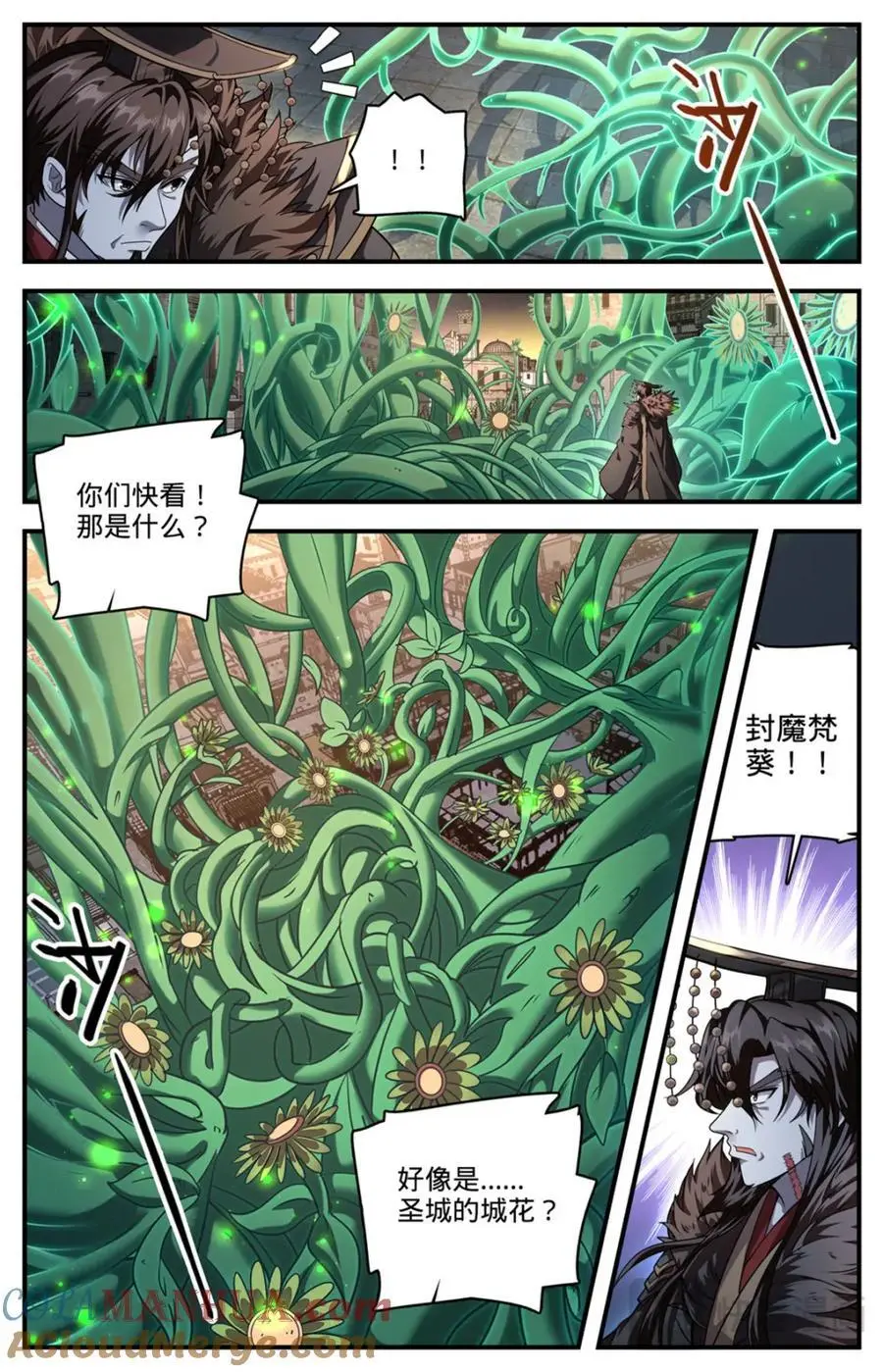 1102 封魔梵葵 第10页