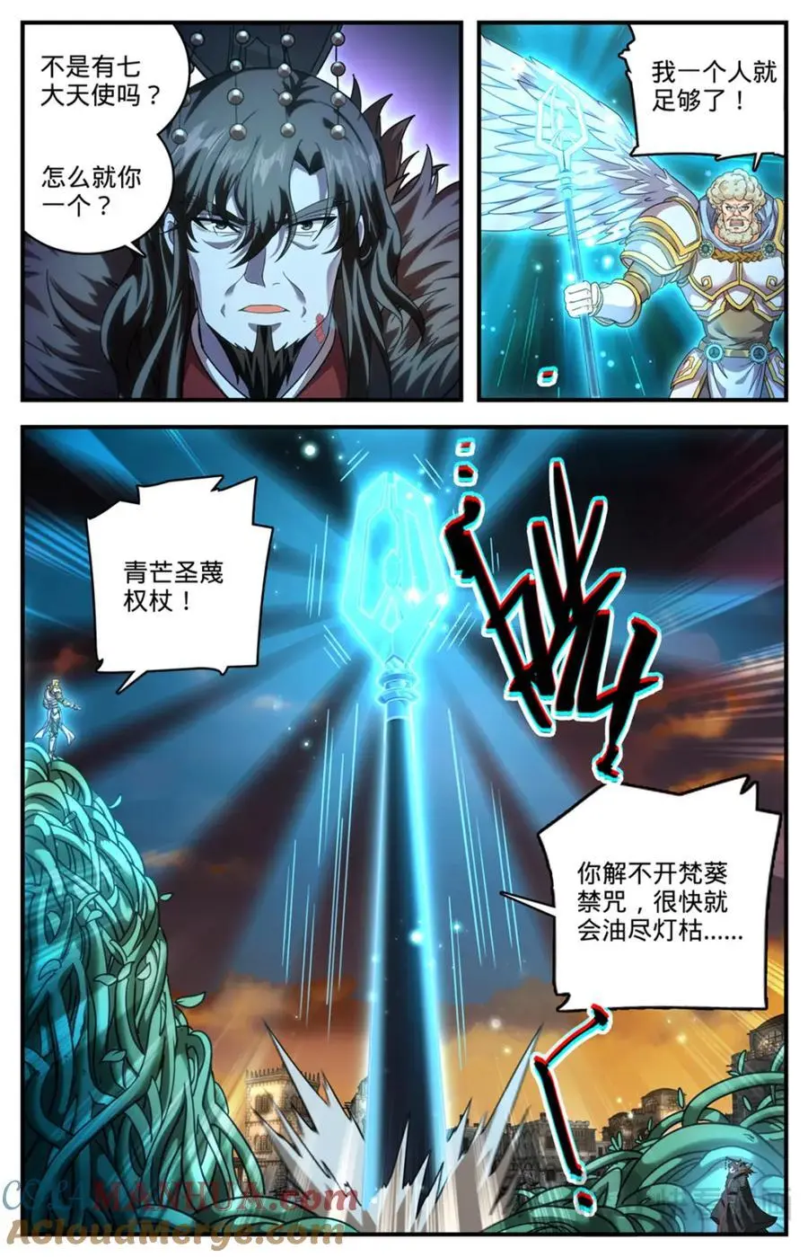 1103 邪龙掠天 第4页