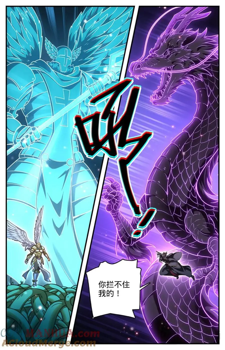 1103 邪龙掠天 第7页