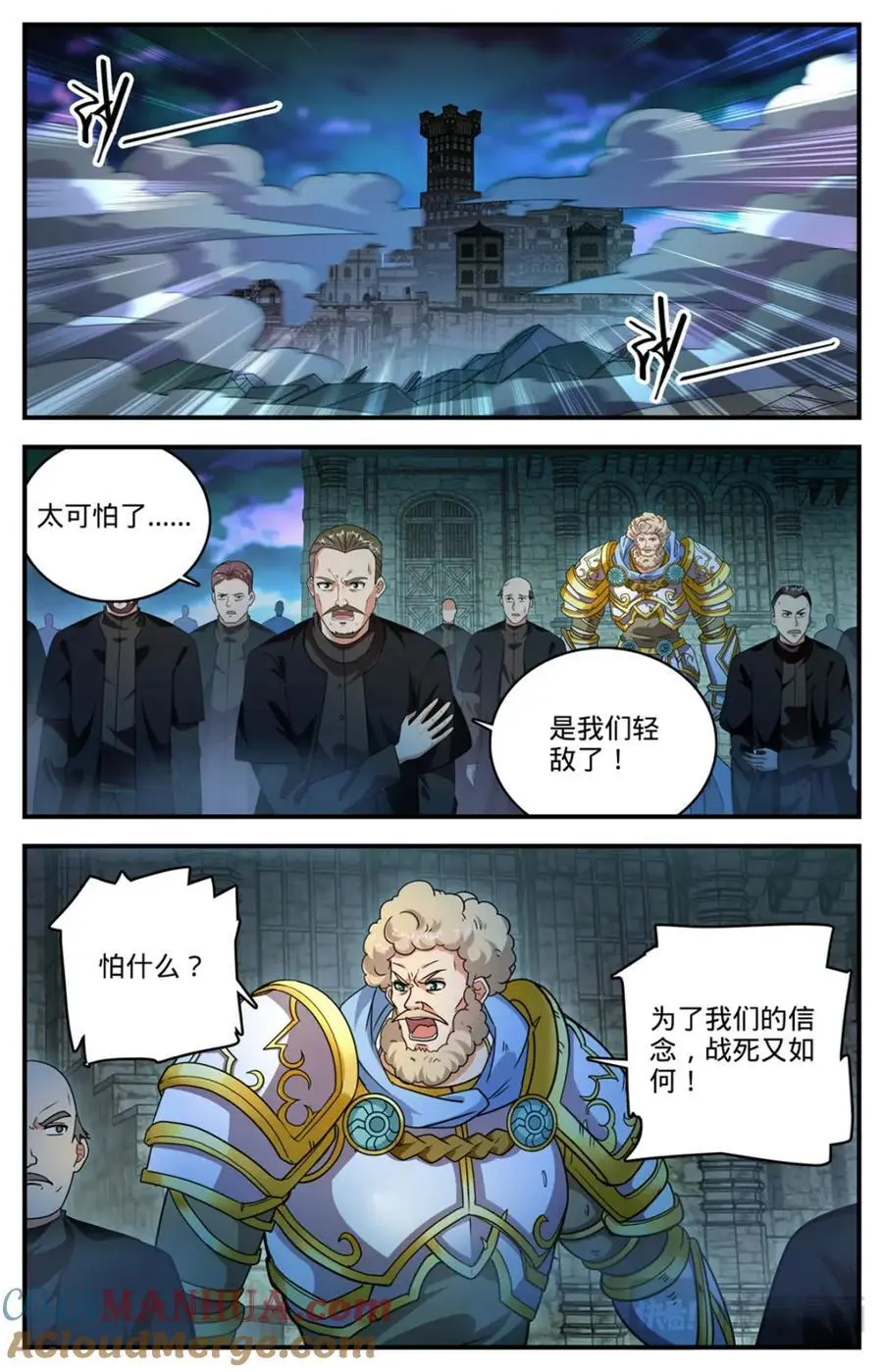 1103 邪龙掠天 第9页