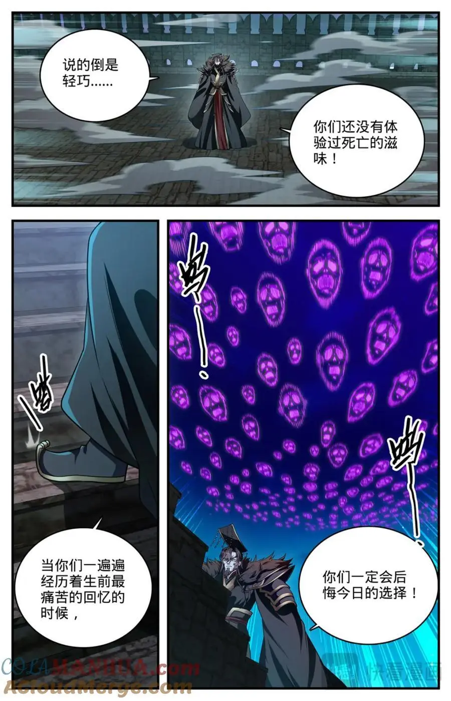 1103 邪龙掠天 第10页