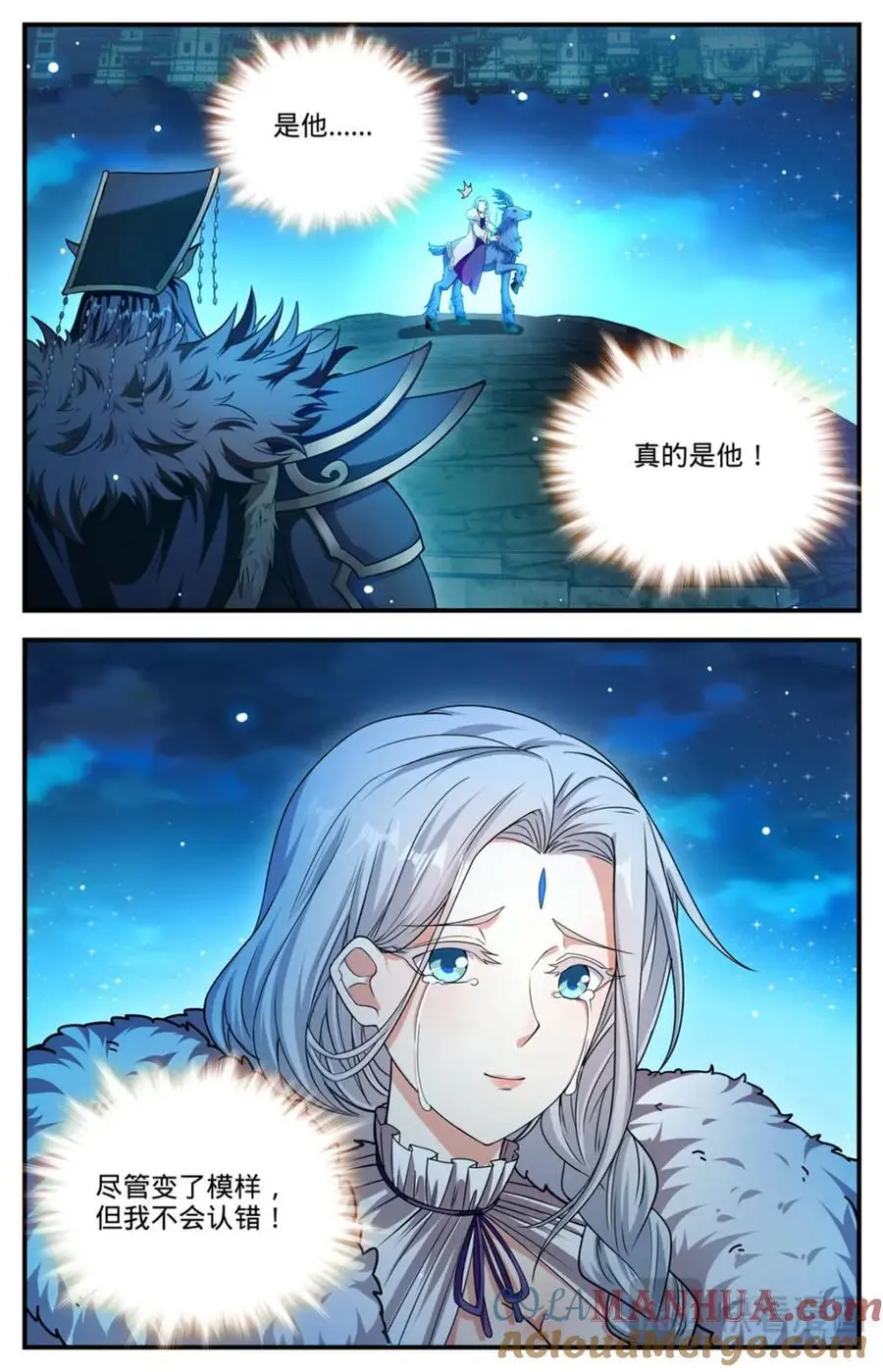 1103 邪龙掠天 第13页