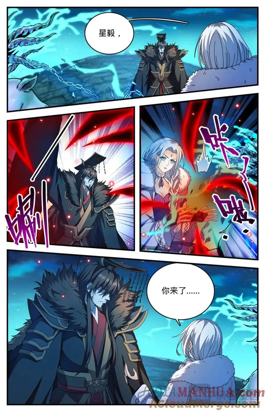 1104 这场重逢 第2页