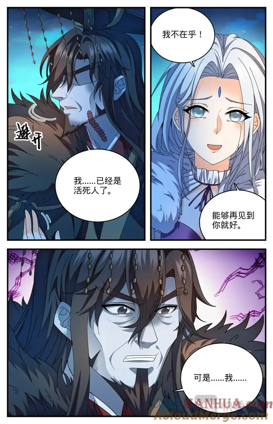 1104 这场重逢 第3页