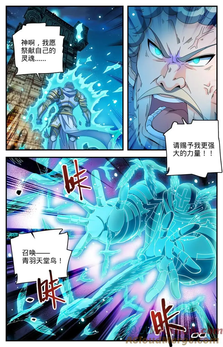 1104 这场重逢 第4页