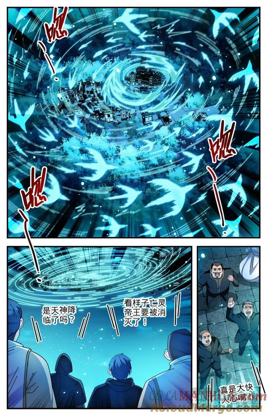 1104 这场重逢 第5页