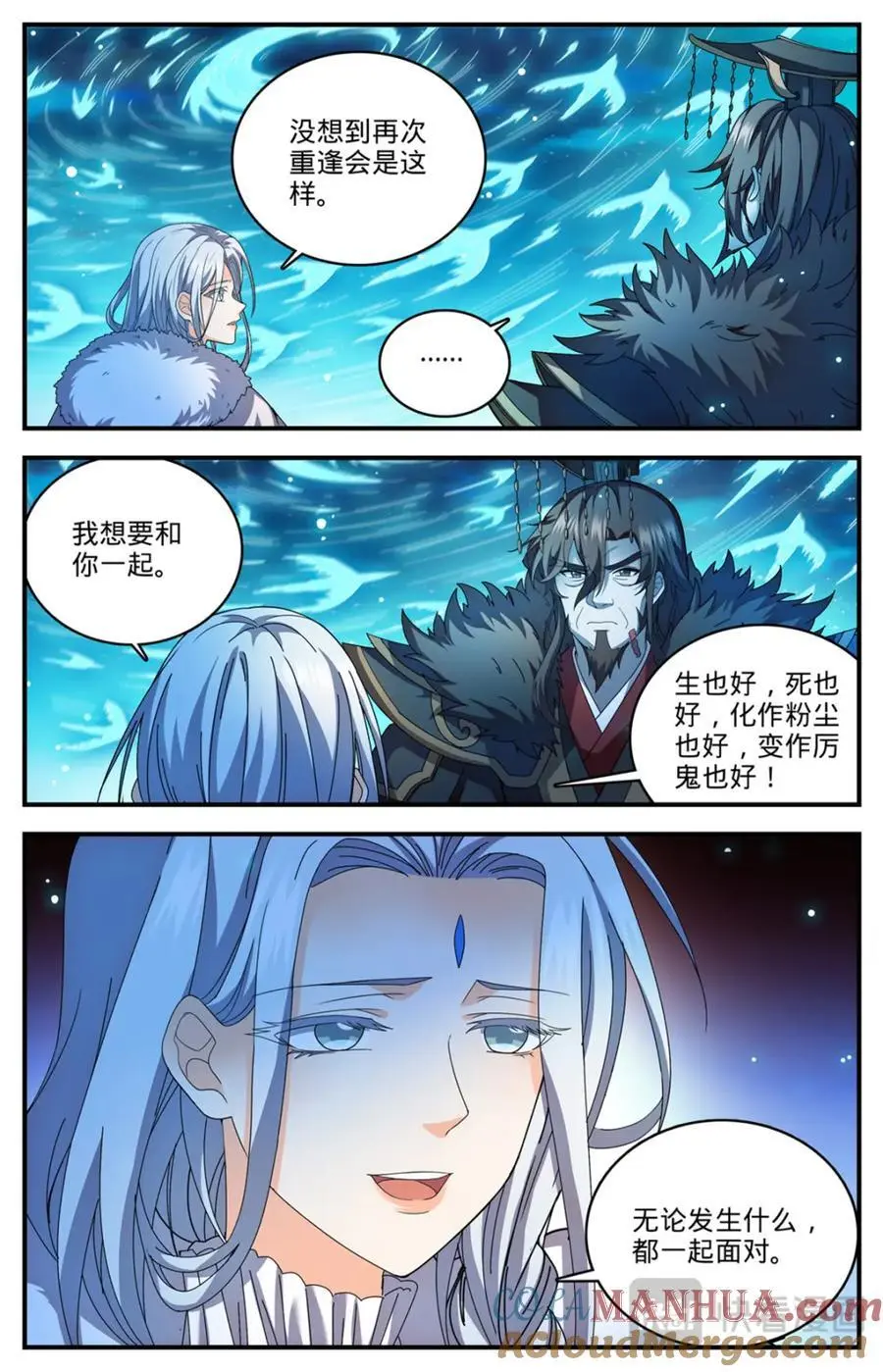 1104 这场重逢 第6页