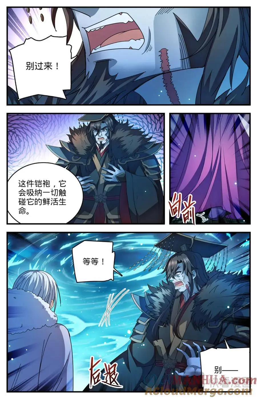 1104 这场重逢 第7页