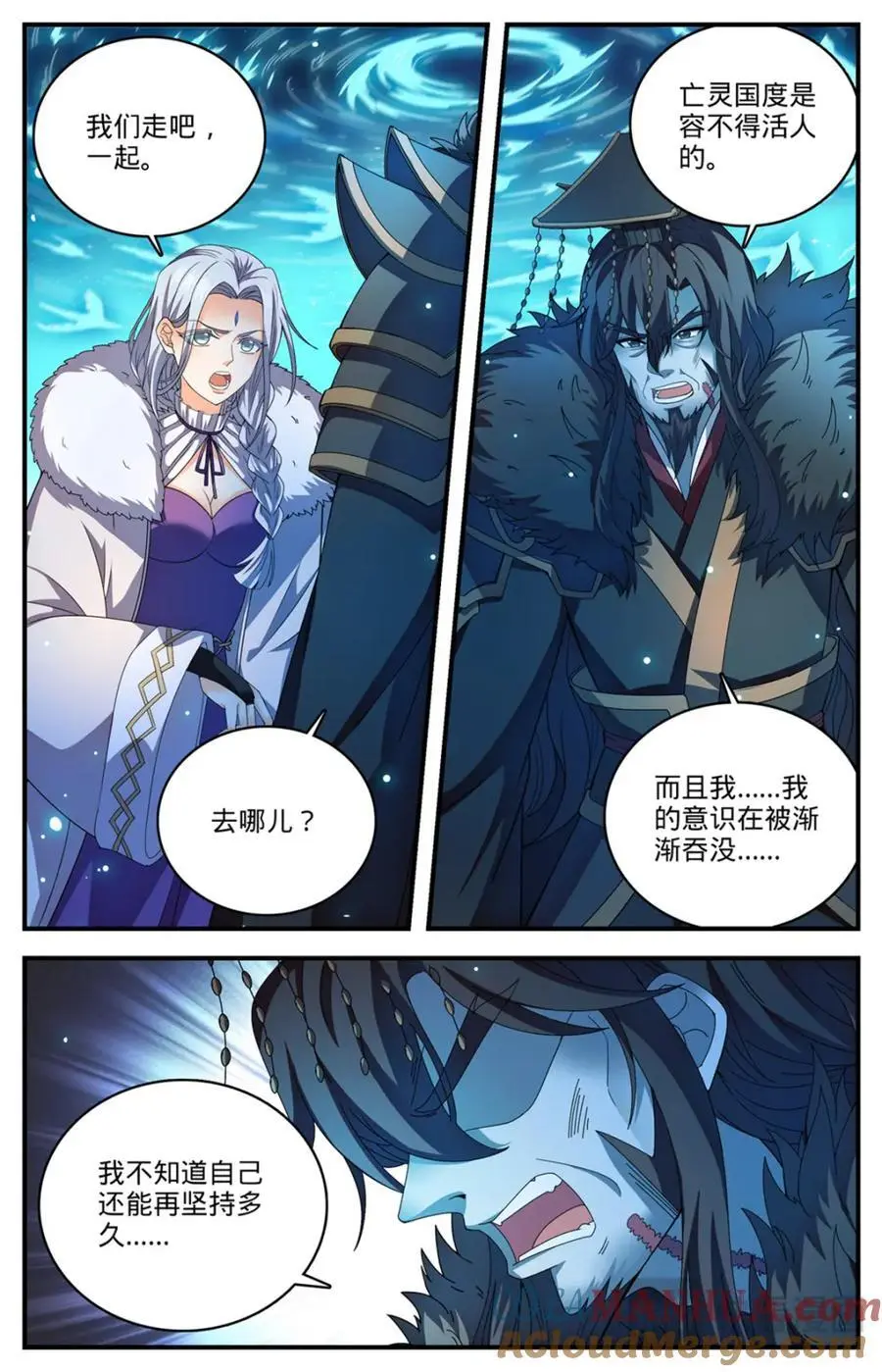 1104 这场重逢 第8页
