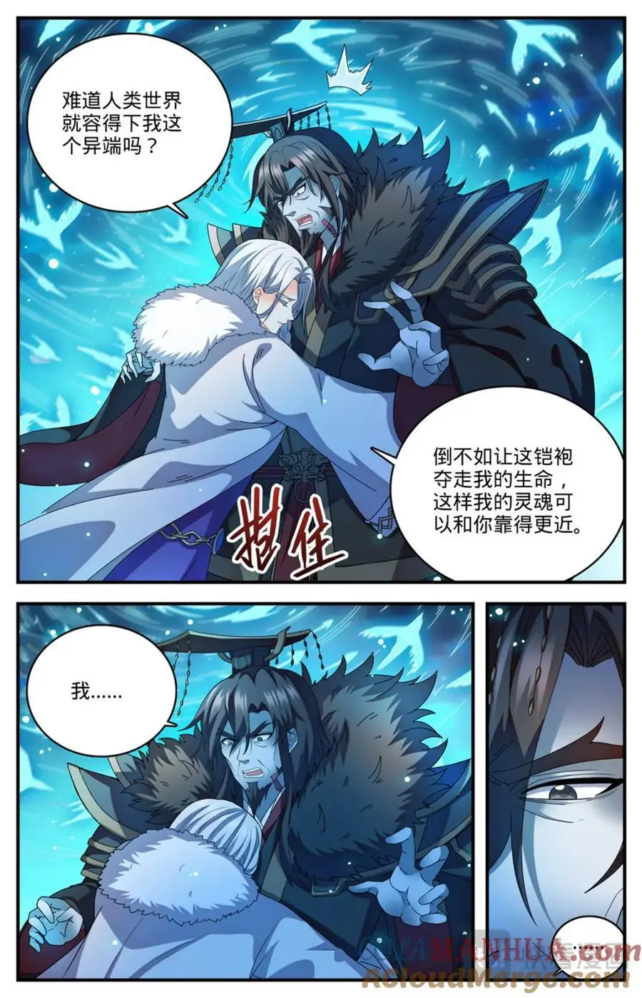 1104 这场重逢 第9页