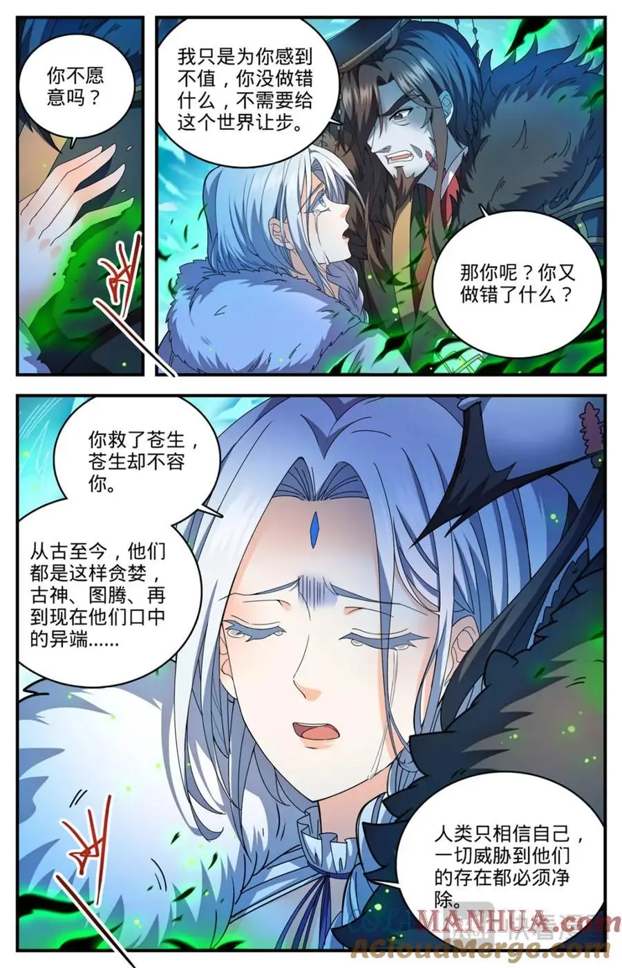 1104 这场重逢 第11页