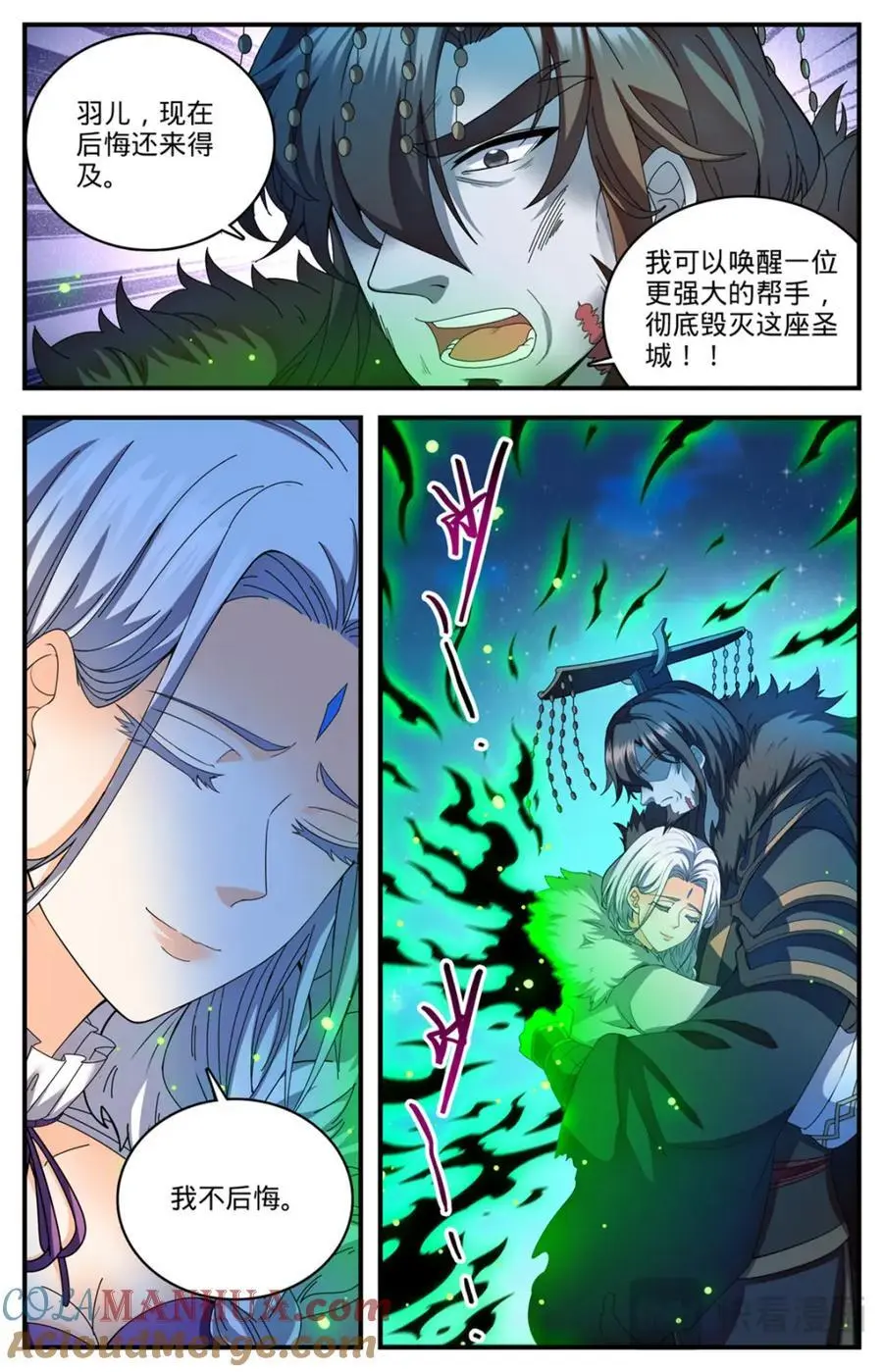 1104 这场重逢 第12页