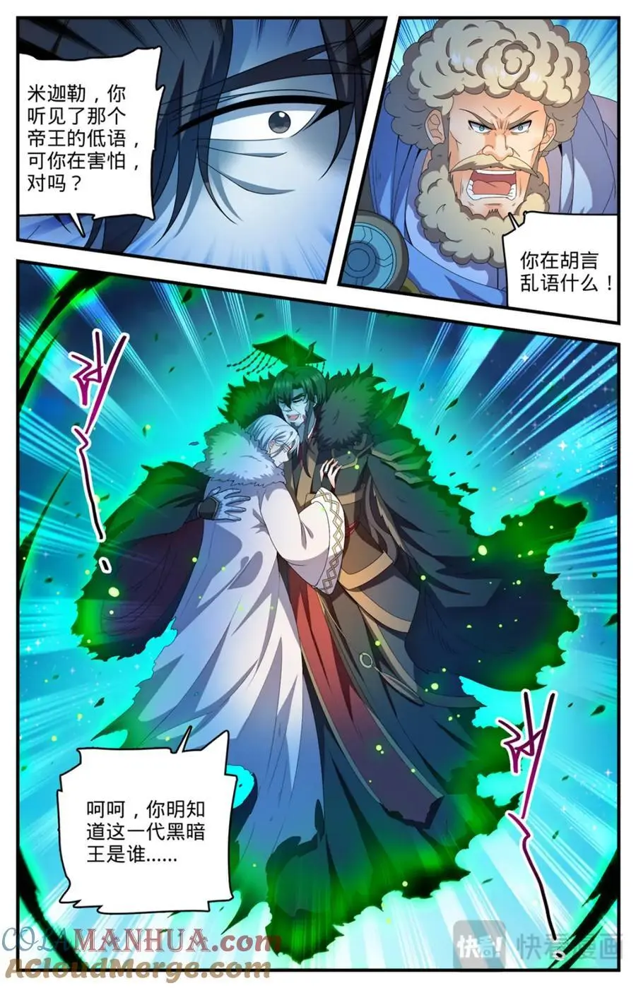 1104 这场重逢 第13页