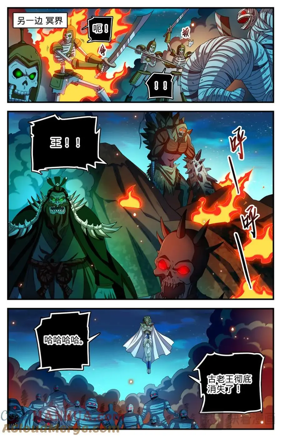 1105 古老王的选择 第7页