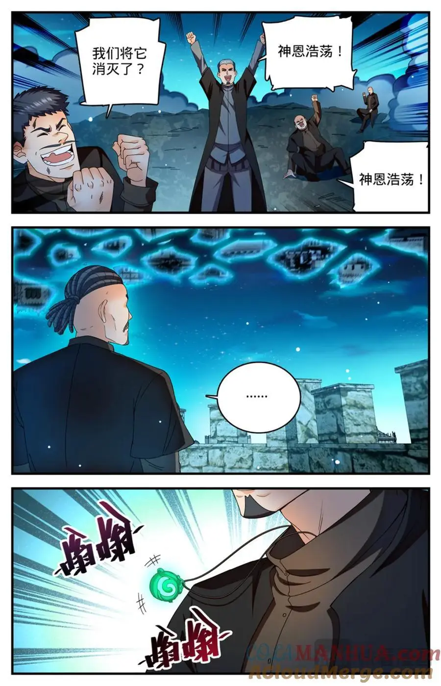 1105 古老王的选择 第8页