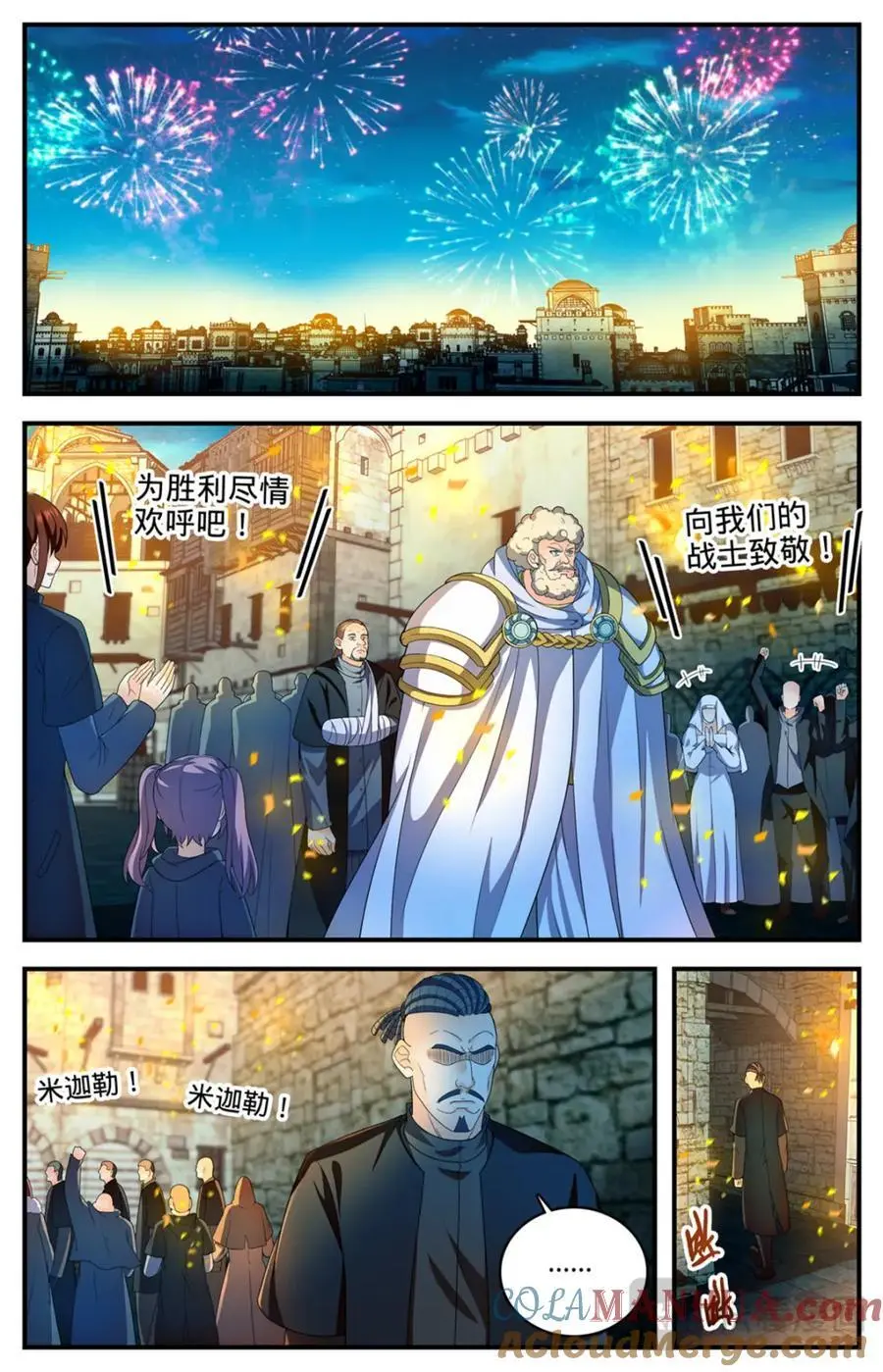 1105 古老王的选择 第11页