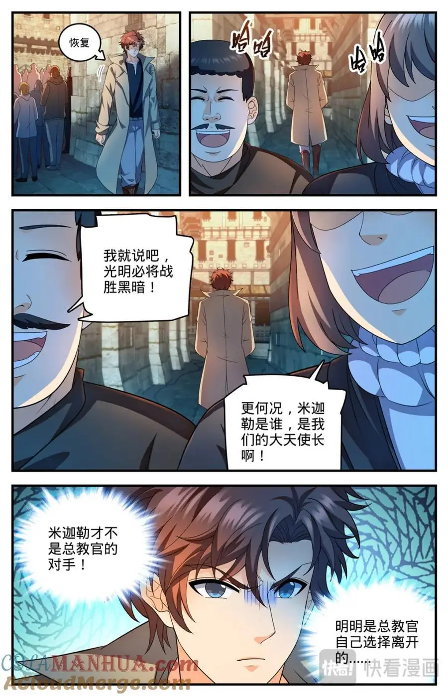 1105 古老王的选择 第12页
