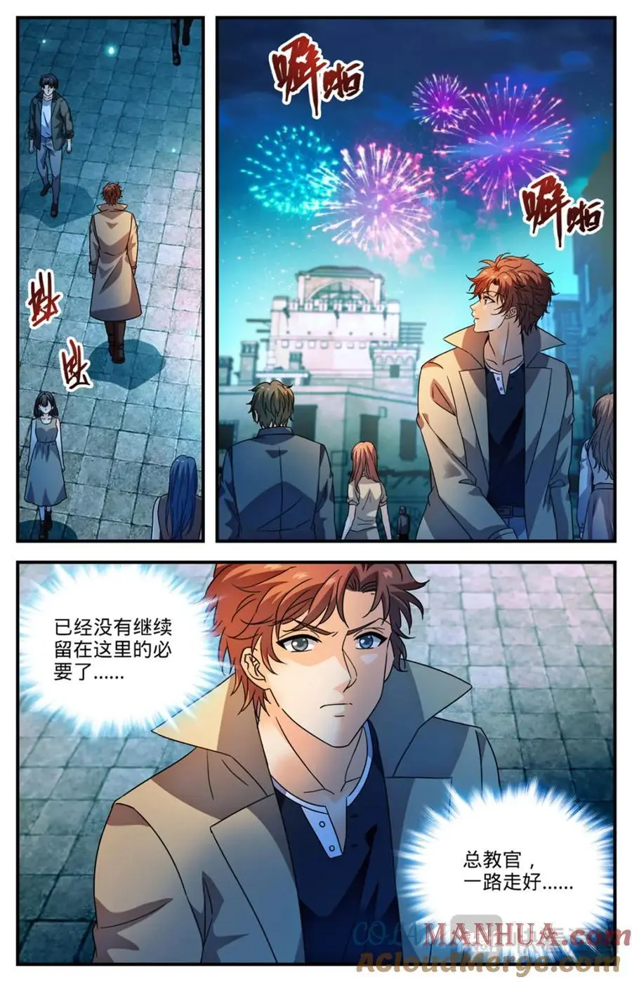 1106 亚天种 第2页
